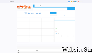 hao352.com Screenshot