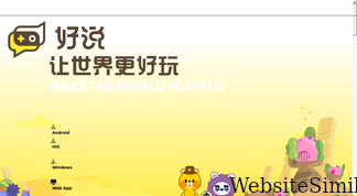 haoshuo.com Screenshot