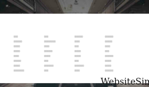 haowencm.com Screenshot