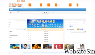 haoyun56.com Screenshot