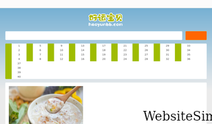 haoyunbb.com Screenshot