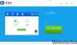 haozhuangji.com Screenshot