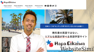 hapaeikaiwa.com Screenshot
