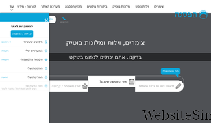hapisga.co.il Screenshot