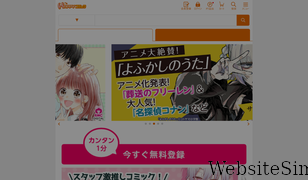 happycomic.jp Screenshot