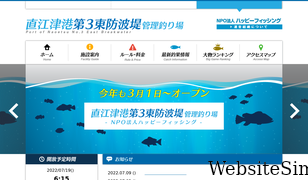 happyfishing-n.jp Screenshot