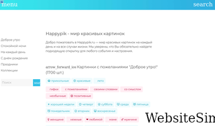 happypik.ru Screenshot