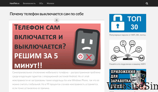 hardtek.ru Screenshot