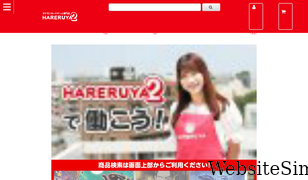 hareruya2.com Screenshot