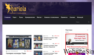 hariola.com Screenshot