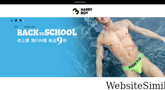 harryboy.com.tw Screenshot