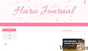 haru-journal.com Screenshot
