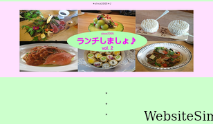 haru-lunch.net Screenshot