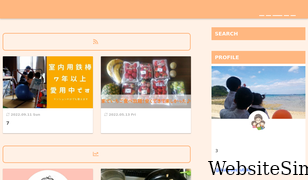 haru831blog.com Screenshot