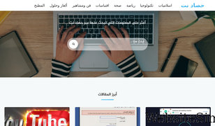 hasadnet.com Screenshot