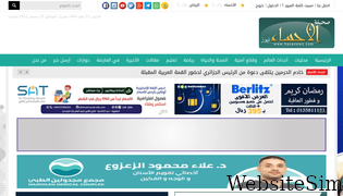 hasanews.com Screenshot