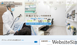 hashimoto-giclinic.jp Screenshot