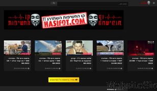 hasifot.com Screenshot