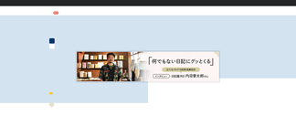 hatenablog.jp Screenshot