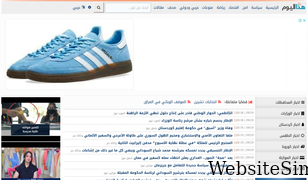 hathalyoum.net Screenshot
