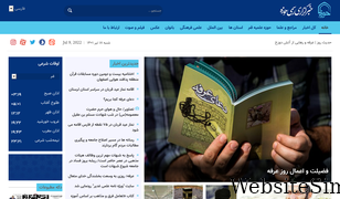 hawzahnews.com Screenshot