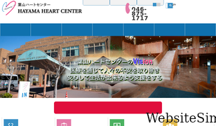 hayamaheart.gr.jp Screenshot