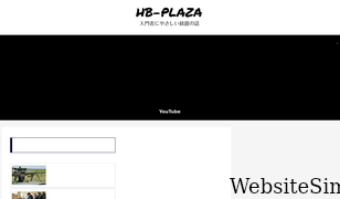 hb-plaza.com Screenshot