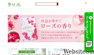 hc-refre.jp Screenshot
