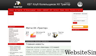 hctraktor.ru Screenshot