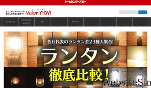 hcvalor-navi.com Screenshot