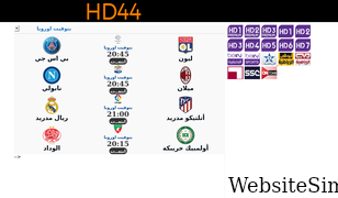 hd44.net Screenshot