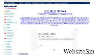 hdgames.net Screenshot