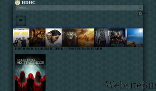 hdhc.site Screenshot
