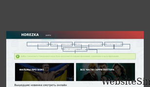 hdrezzka.net Screenshot