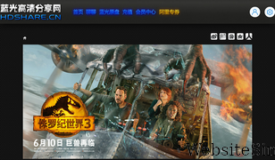 hdshare.cn Screenshot