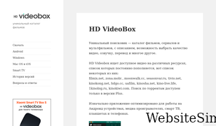 hdvideobox.ru Screenshot