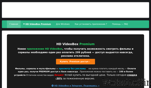hdvideoboxs.ru Screenshot
