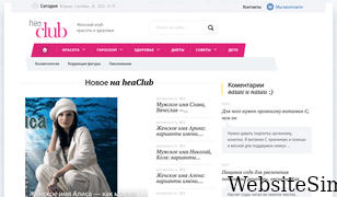 heaclub.ru Screenshot
