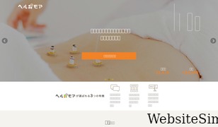 health-more.jp Screenshot