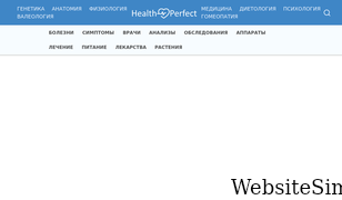 healthperfect.ru Screenshot
