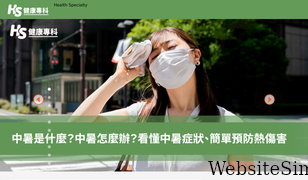 healthsp.org Screenshot