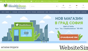 healthstore.bg Screenshot