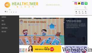 healthumer.com Screenshot
