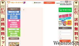 healthynetwork.co.jp Screenshot