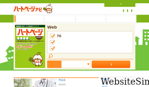heartpage.jp Screenshot