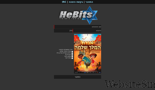 hebits.net Screenshot