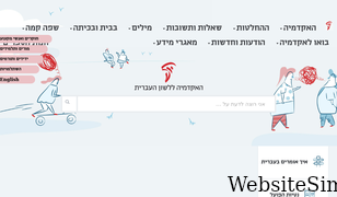 hebrew-academy.org.il Screenshot