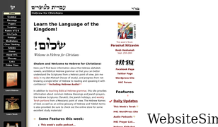 hebrew4christians.com Screenshot