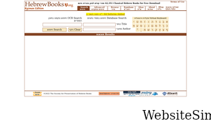 hebrewbooks.org Screenshot