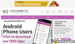 hebrewsongs.com Screenshot